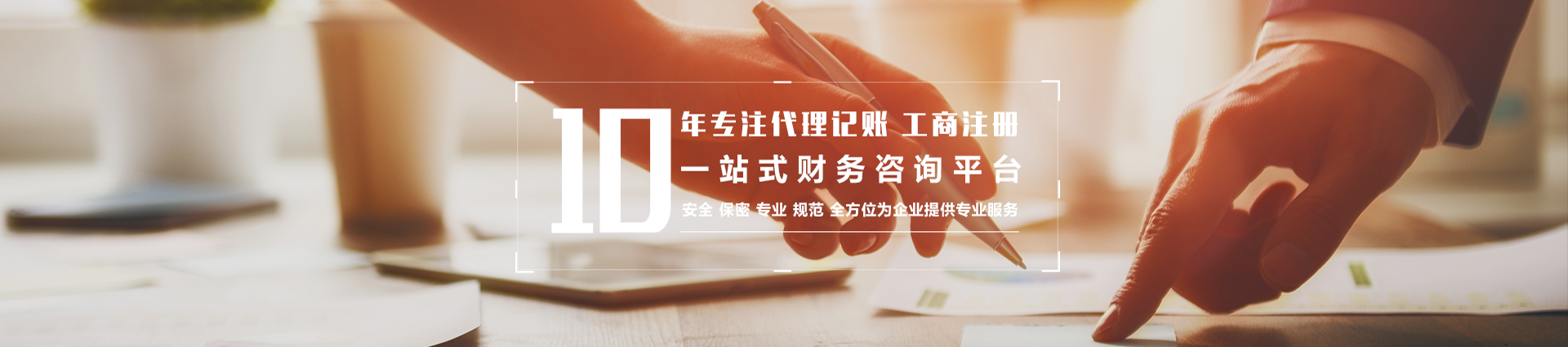 首页幻灯片