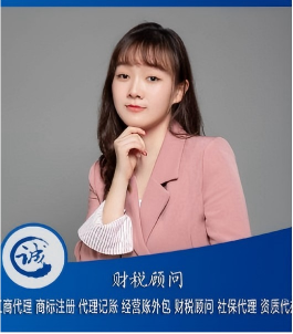 美诚财务胡会计