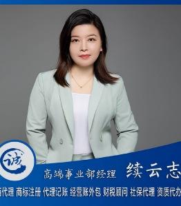 美诚财务续云志