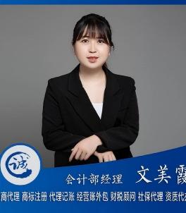 文经理(1).jpg