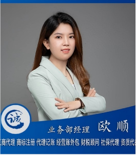 欧经理1.png